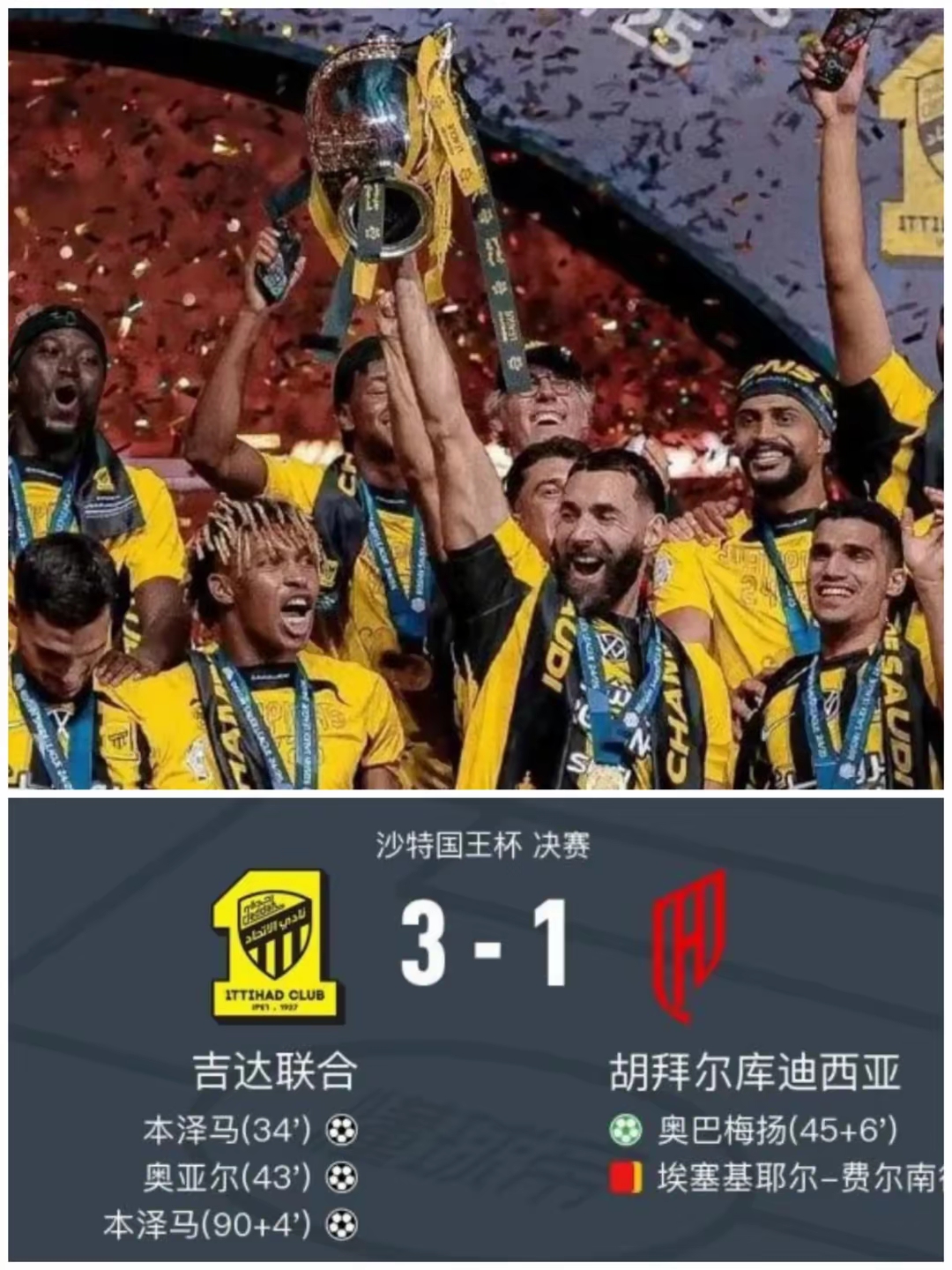 包含里程碑夜！萨克拉门托国王止住颓势；足总杯加时末段刷纪录；球迷炸锅；球队文化再被提及的词条-米兰官网